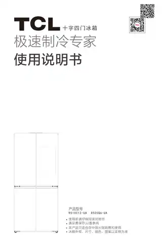 TCL R510C12-UA